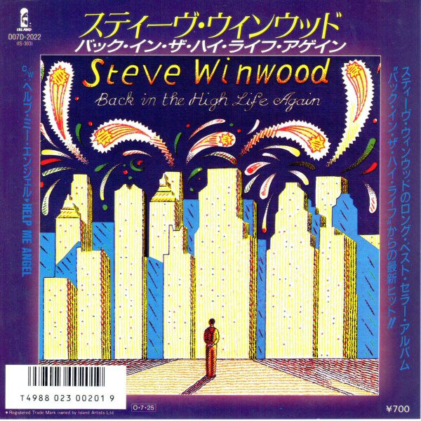 Steve Winwood – Back In The High Life Again (1987, Vinyl) - Discogs