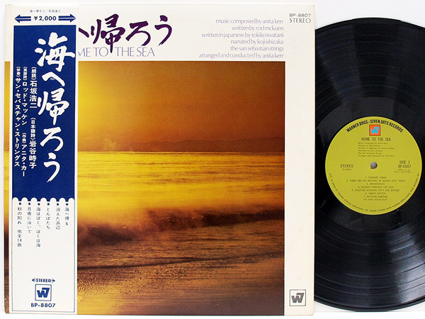 海へ帰ろう home to the sea - Koji Ishizaka The San Sebastian Strings (アルバム)