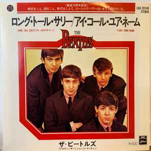 Beatlesレアカバー『I Call Your Name』ビートルズ