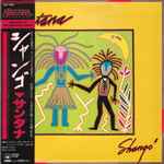 Santana – Shango (1982, Vinyl) - Discogs