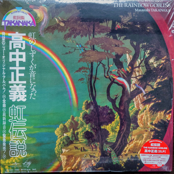 いつでも送料無料 LP和ブギー シティポップ 高中正義 MASAYOSHI TAKANAKA THE RAINBOW GOBLINS 虹伝説  KITTY 36MK 9101-2 国内81年ORIG OBI 帯