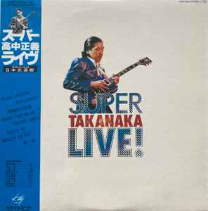 Masayoshi Takanaka - Super Takanaka Live! = スーパー高中ライブ！ album cover