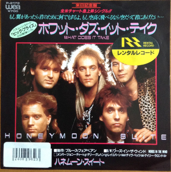 今季一番 Honeymoon Suite/ ハネムーン・スイート/ The Singles - CD