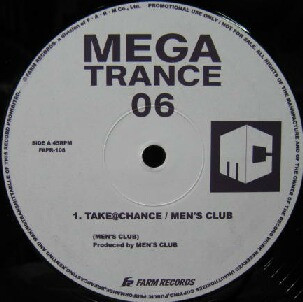 Mega Trance 06 (2006, Vinyl) - Discogs