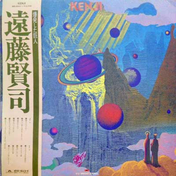 遠藤賢司 - Kenji | Releases | Discogs