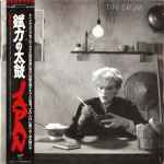 Cover of Tin Drum = 錻力の太鼓, 1981, Vinyl