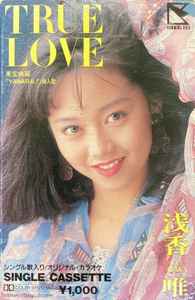 浅香 唯 = Yui Asaka – True Love (1989, Cassette) - Discogs