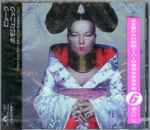 Cover of Homogenic, 1997-09-20, CD