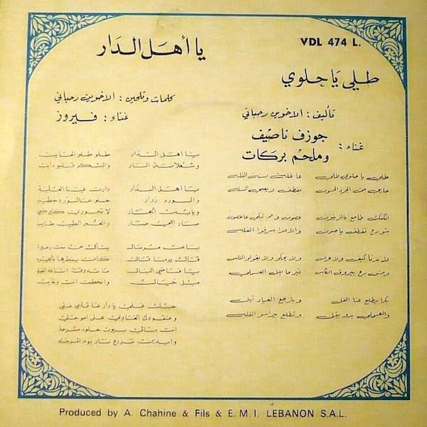 Album herunterladen Fairuz - يا أهل الدار طلي يا حلوي Ya Ahl Eddar Telly Ya Heloueh Telly