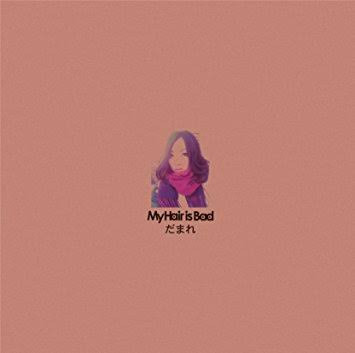 My Hair Is Bad - だまれ | Releases | Discogs
