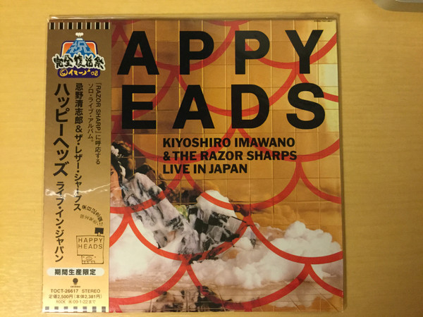 Kiyoshiro Imawano & The Razor Sharps - Happy Heads / Kiyoshiro