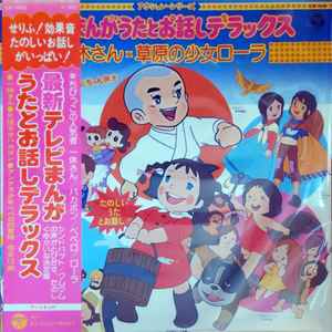 Japan, Children's, and LPs music | Discogs