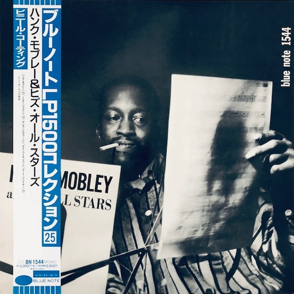 Hank Mobley – Hank Mobley And His All Stars (1994, Vinyl) - Discogs
