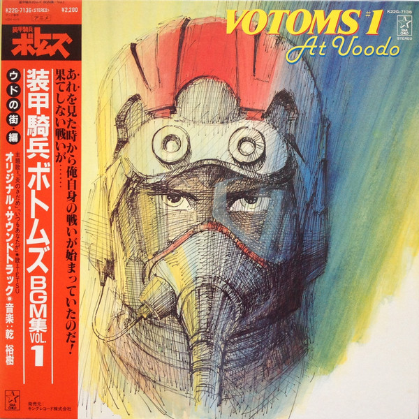 乾裕樹 – Votoms #1 At Uoodo = 装甲騎兵ボトムズ BGM集 Vol.1 (1983