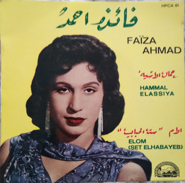 Album herunterladen فايزة أحمد - Elom Hammal Elassiya
