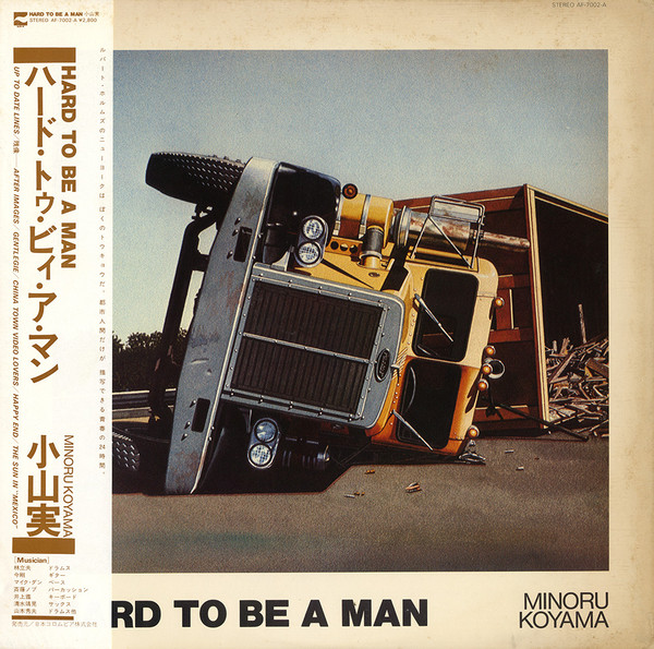 Minoru Koyama = 小山実 – Hard To Be A Man (1980, Vinyl) - Discogs