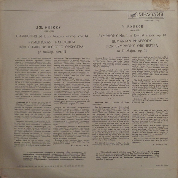 last ned album G Enescu Moscow Radio Great Symphony Orchestra, G Rozhdestvensky - Symphony No1 In E Flat Major Op 13