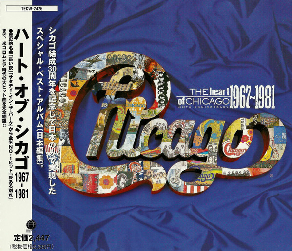 Chicago = シカゴ – The Heart Of Chicago 1967-1981 (30th 