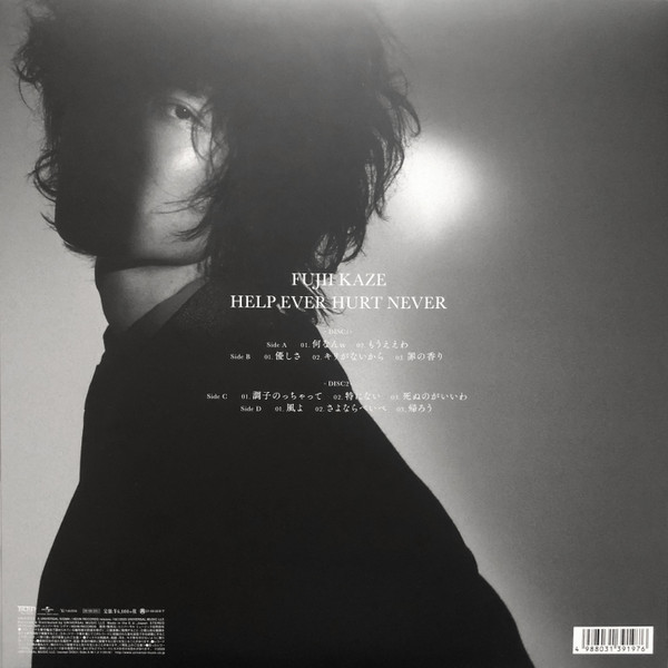 藤井風 – Help Ever Hurt Never (2020, Vinyl) - Discogs