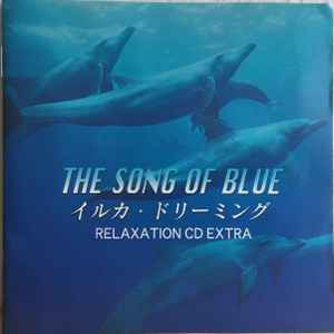 Shinsuke Honda - The Song Of Blue イルカ・ドリーミング album cover