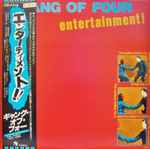 Cover of Entertainment!, 1980-02-20, Vinyl