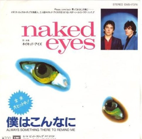 Naked Eyes = ネイキッド・アイズ – 僕はこんなに = Always Something