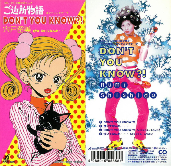 宍戸留美 – Don't You Know?! (1995, CD) - Discogs