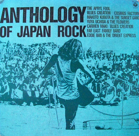 Anthology Of Japan Rock (1988, CD) - Discogs