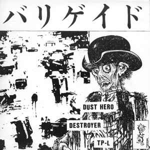 バリゲイド – バリゲイド (1986, Flexi-disc) - Discogs