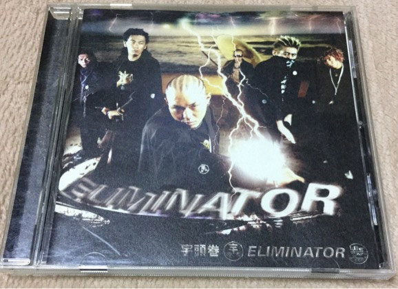 宇頭巻 – Eliminator (2001, CD) - Discogs