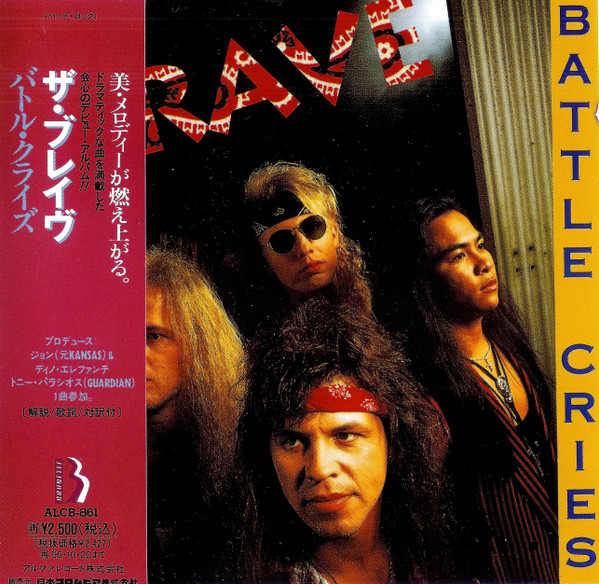 The Brave = ブレイブ – Battle Cries = バトル・クライズ (1993, CD