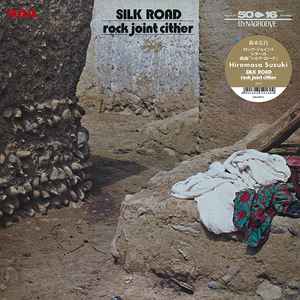 Hiromasa Suzuki - ロック・ジョイント・シタール - 組曲 シルクロード = Rock Joint Cither - Silk Road