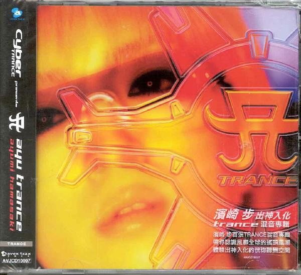 浜崎あゆみ – Cyber Trance Presents Ayu Trance -Complete Edition- (2021