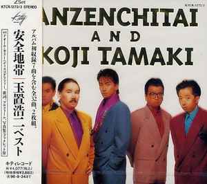 安全地帯, 玉置浩二 – Anzen Chitai And Koji Tamaki Best 32 Greatest 
