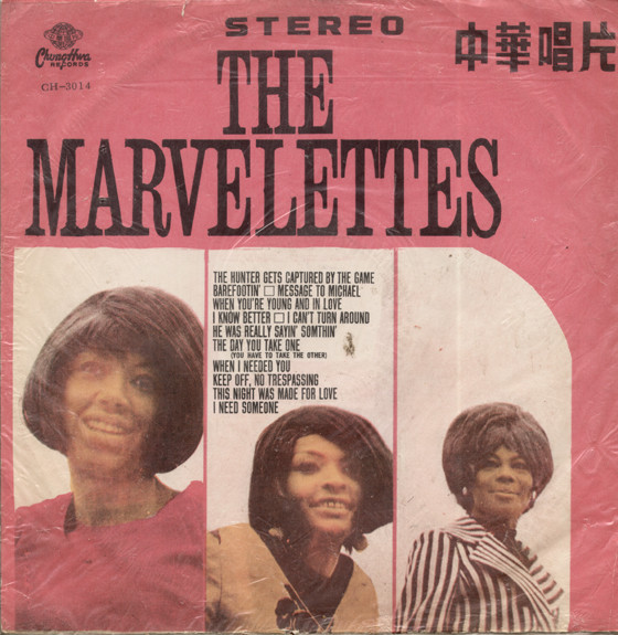 The Marvelettes – The Marvelettes (1967, Vinyl) - Discogs