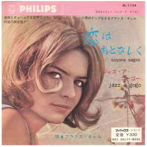 France Gall - 恋はおとなしく = Soyons Sages album cover