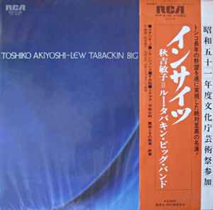 Toshiko Akiyoshi-Lew Tabackin Big Band = 秋吉敏子＝ルー・タバキン