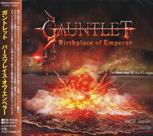 Gauntlet – Birthplace Of Emperor (2014, CD) - Discogs