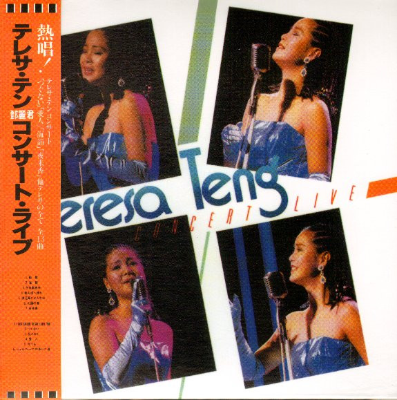 テレサ・テン - コンサート・ライブ Concert Live | Releases | Discogs
