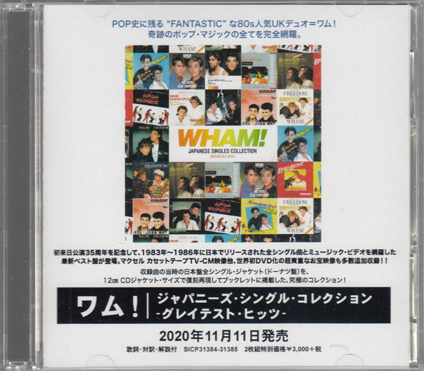 Wham! – Japanese Singles Collection -Greatest Hits- (2020, Blu