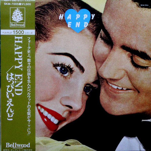 Happy End = はっぴいえんど – Happy End (1979, Vinyl) - Discogs