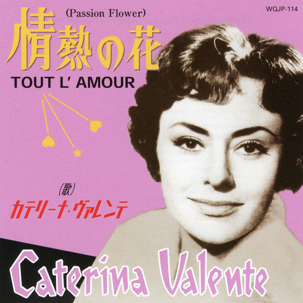 カテリーナ・ヴァレンテ u003d Caterina Valente – 情熱の花 u003d Tout L'Amour (Passion Flower)  (2004