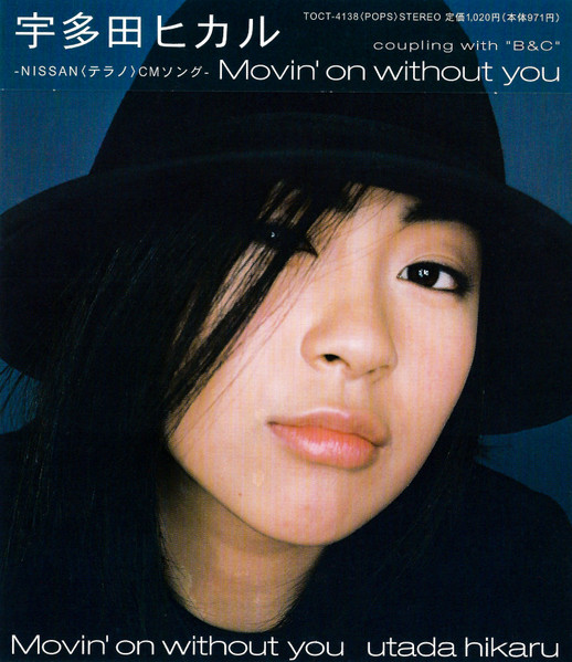 宇多田ヒカル ☆ Movin’on without you マキシ・シングル CD