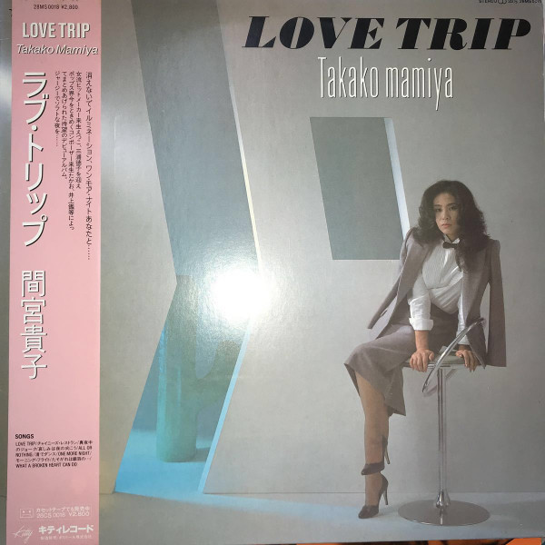 間宮貴子 Love Trip レコード LP ラブ・トリップ 難波弘之 井上鑑 ...