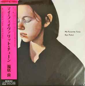 Ryo Fukui – A Letter From Slowboat (2018, Vinyl) - Discogs