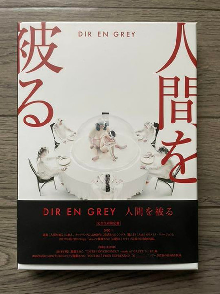 Dir En Grey – 人間を被る (2018, CD) - Discogs