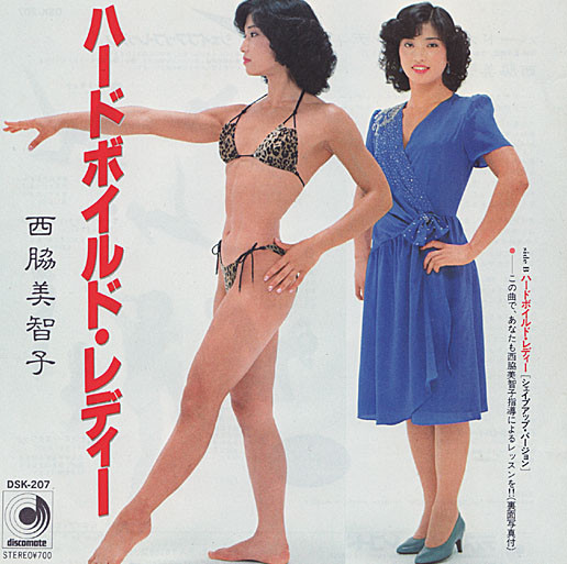 last ned album Michiko Nishiwaki - ハードボイルドレディー ハードボイルドレディー シェイプアップバージョン