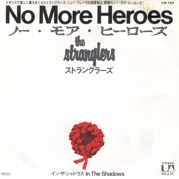 The Stranglers – No Mas Heroes (No More Heroes) (1978, Vinyl 