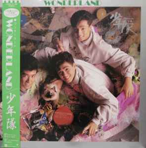 少年隊 – Wonderland (1986, Vinyl) - Discogs