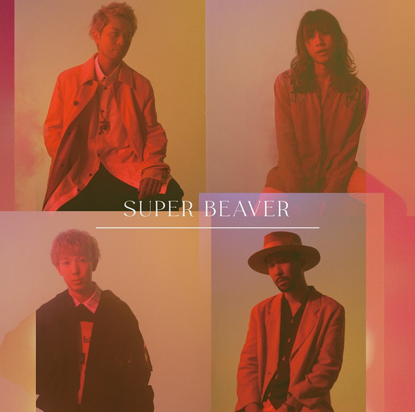 Super Beaver – 突破口 (2020, CD) - Discogs